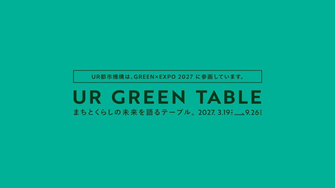 UR GREEN TABLE